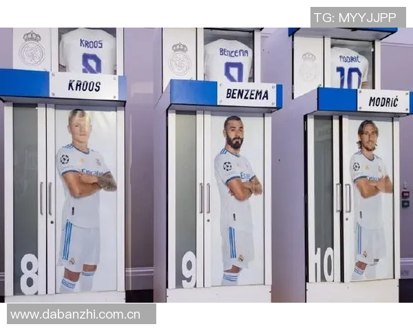 皇马更衣室团结一心共同抵御外界干扰与压力