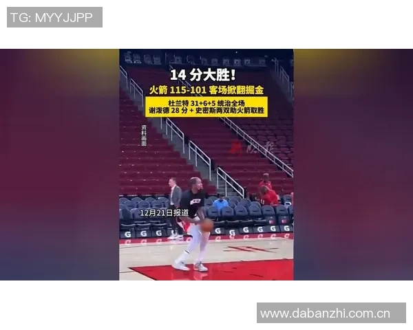 谢泼德31分惊艳全场火箭凭借顽强防守战胜勇士